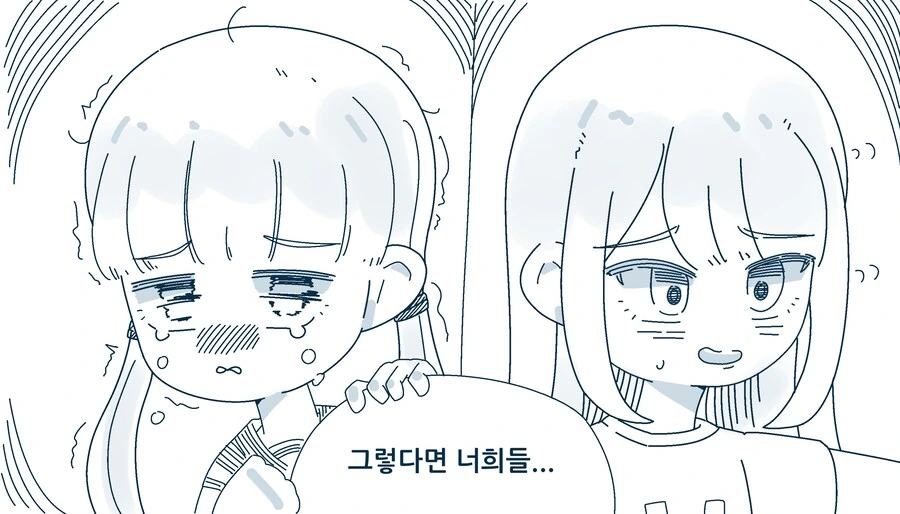 제발 엄마만은 건드리지 말아주세요.manhwa - 이미지 2