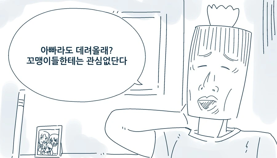 제발 엄마만은 건드리지 말아주세요.manhwa - 이미지 3