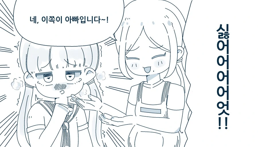 제발 엄마만은 건드리지 말아주세요.manhwa - 이미지 4
