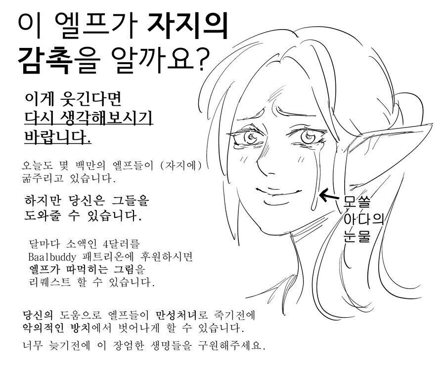 엘프의 함정에 낚인 오크 - 이미지 2