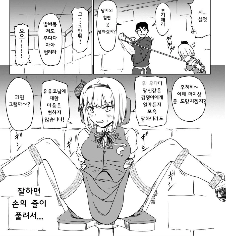 레즈 먹짱 manhwa - 이미지 2