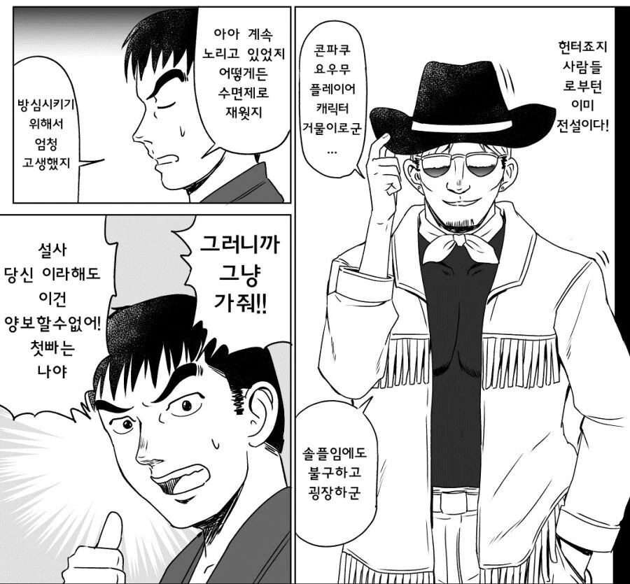 레즈 먹짱 manhwa - 이미지 4