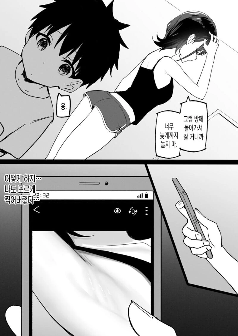 자는 누나 몰래 찍어버린 .manwha - 이미지 4
