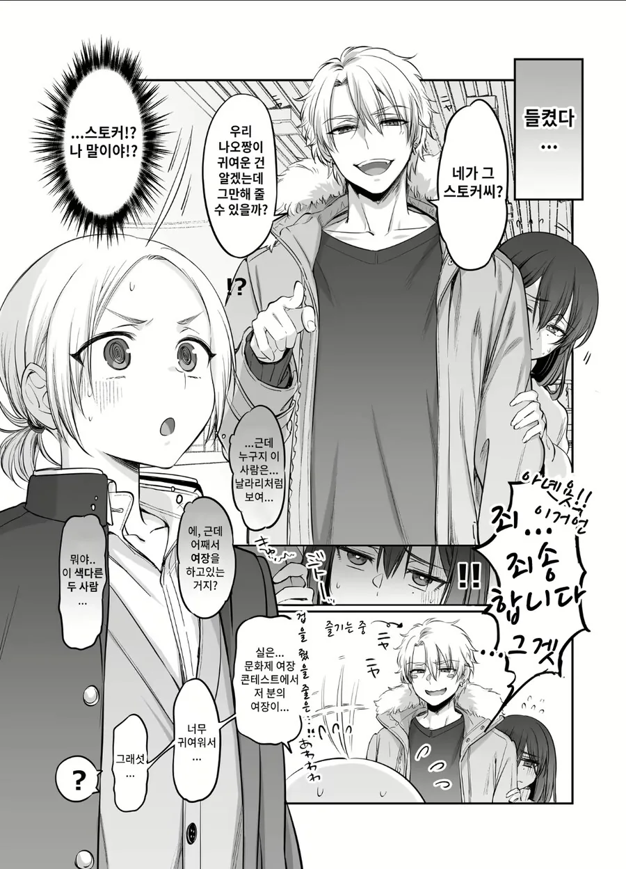 ㅅㅇ이 넘치는 암사자한테 ㄱㅌ당하는.manhwa - 이미지 3