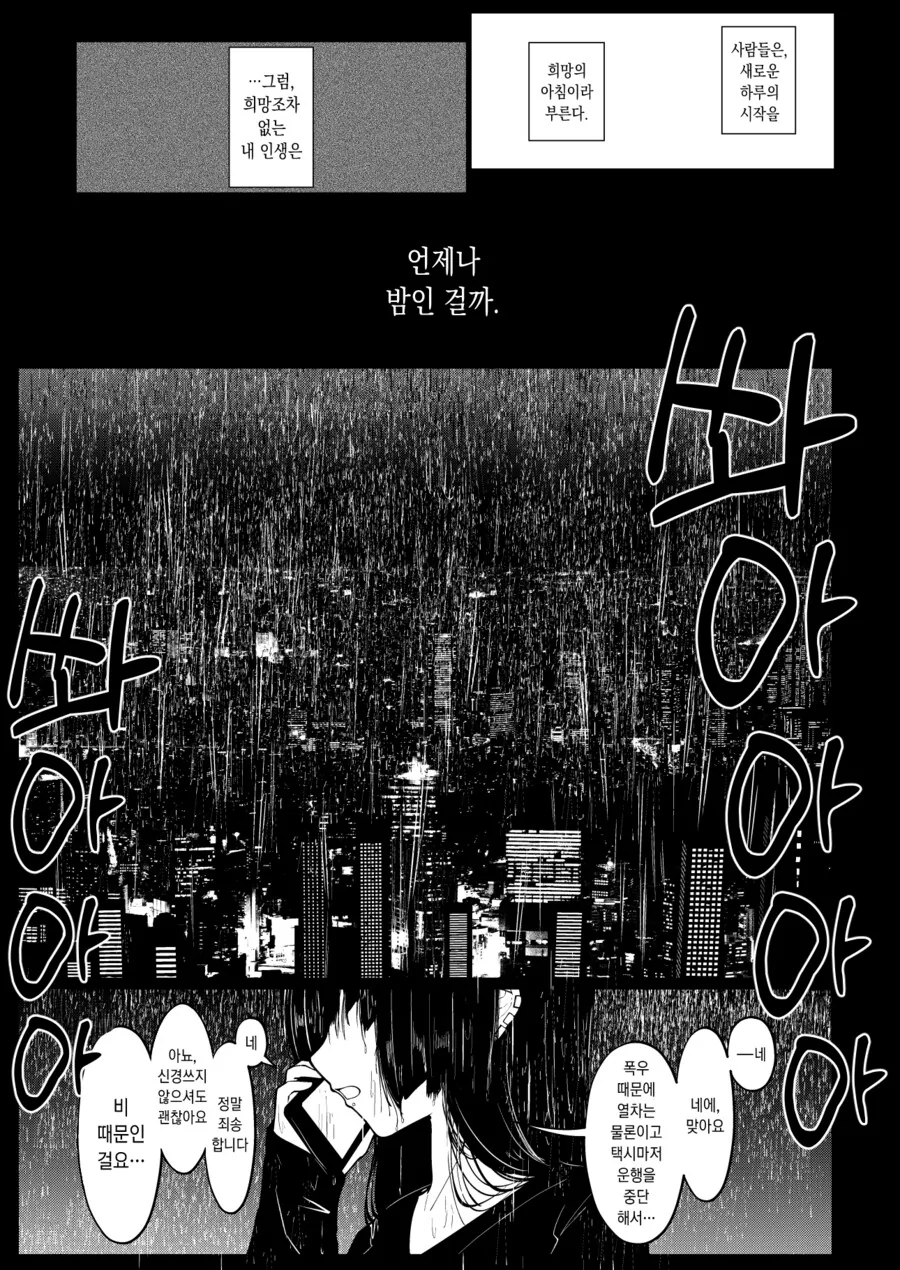 [봇치][펌/스압] 점장과 PA상 만화 - 이미지 2