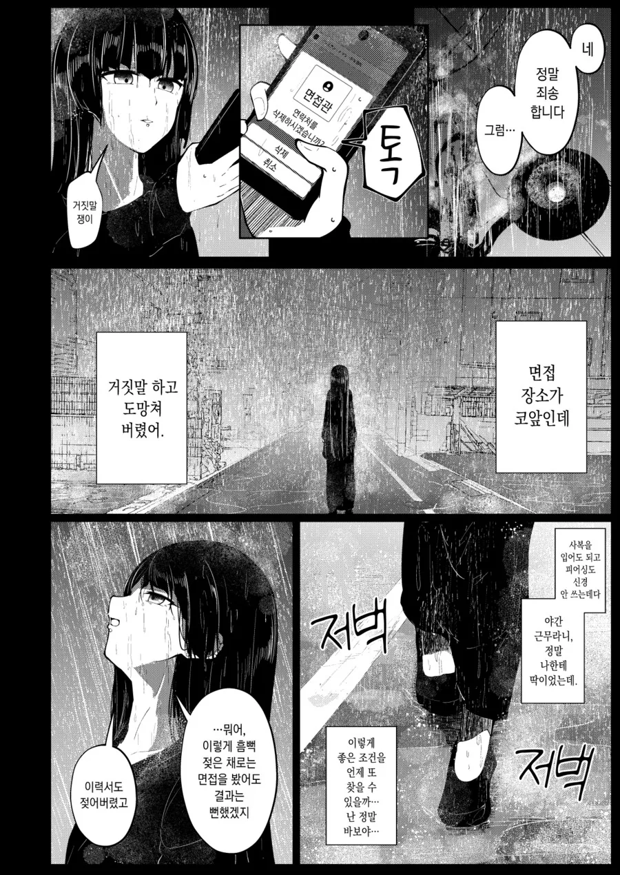 [봇치][펌/스압] 점장과 PA상 만화 - 이미지 3