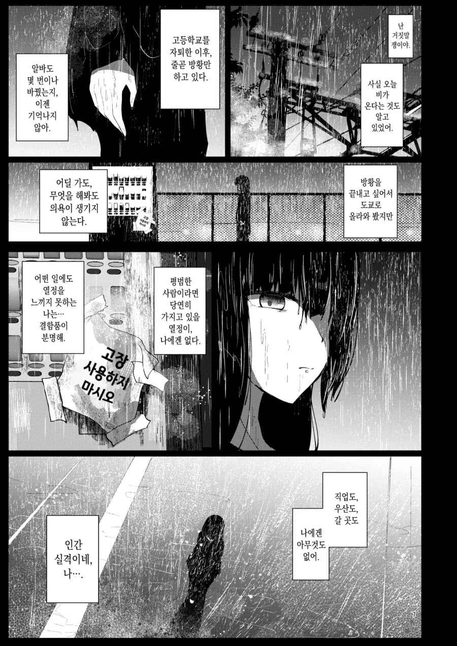 [봇치][펌/스압] 점장과 PA상 만화 - 이미지 4
