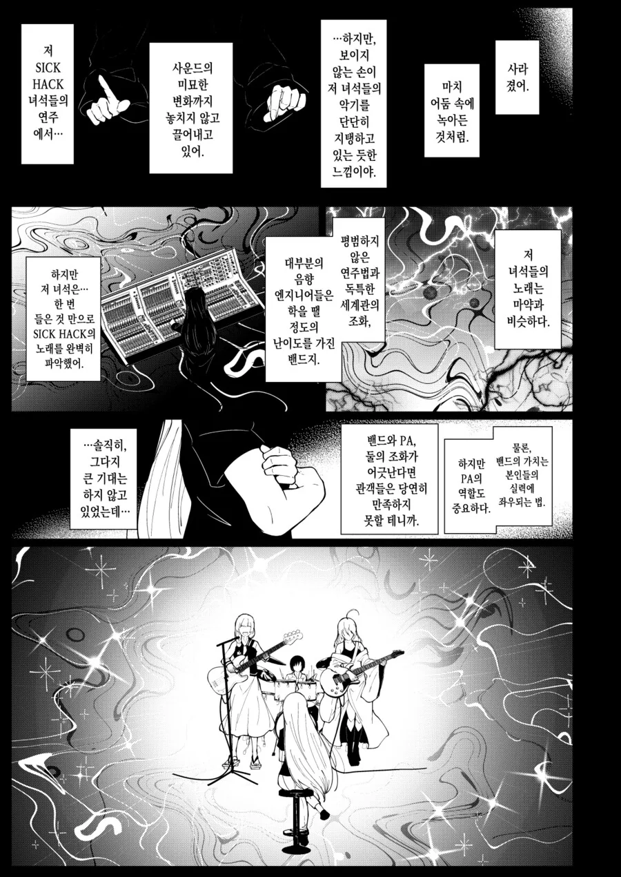 [봇치][펌/스압] 점장과 PA상 만화 - 이미지 18