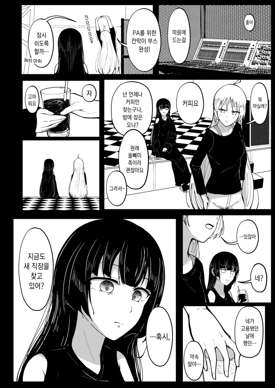 [봇치][펌/스압] 점장과 PA상 만화 - 이미지 25