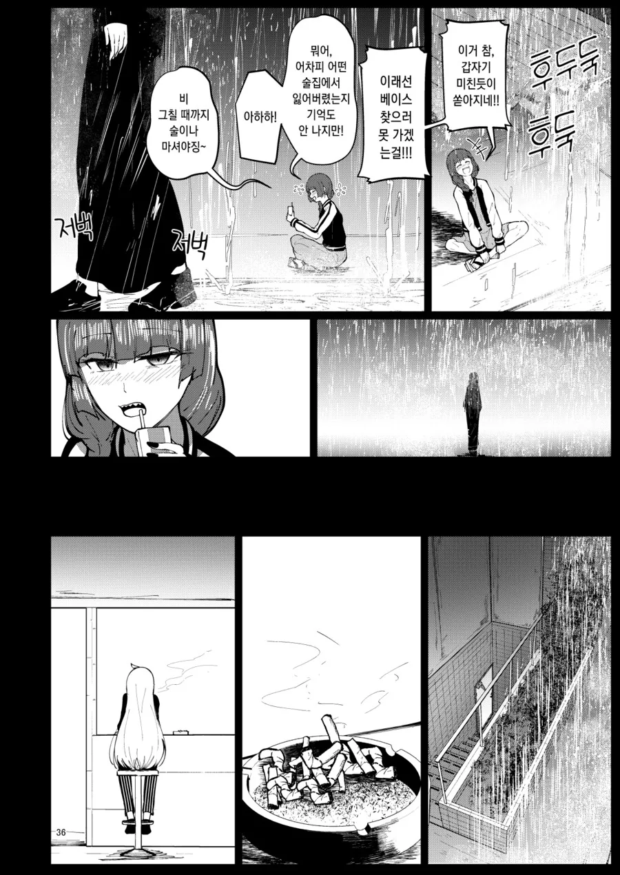 [봇치][펌/스압] 점장과 PA상 만화 - 이미지 33