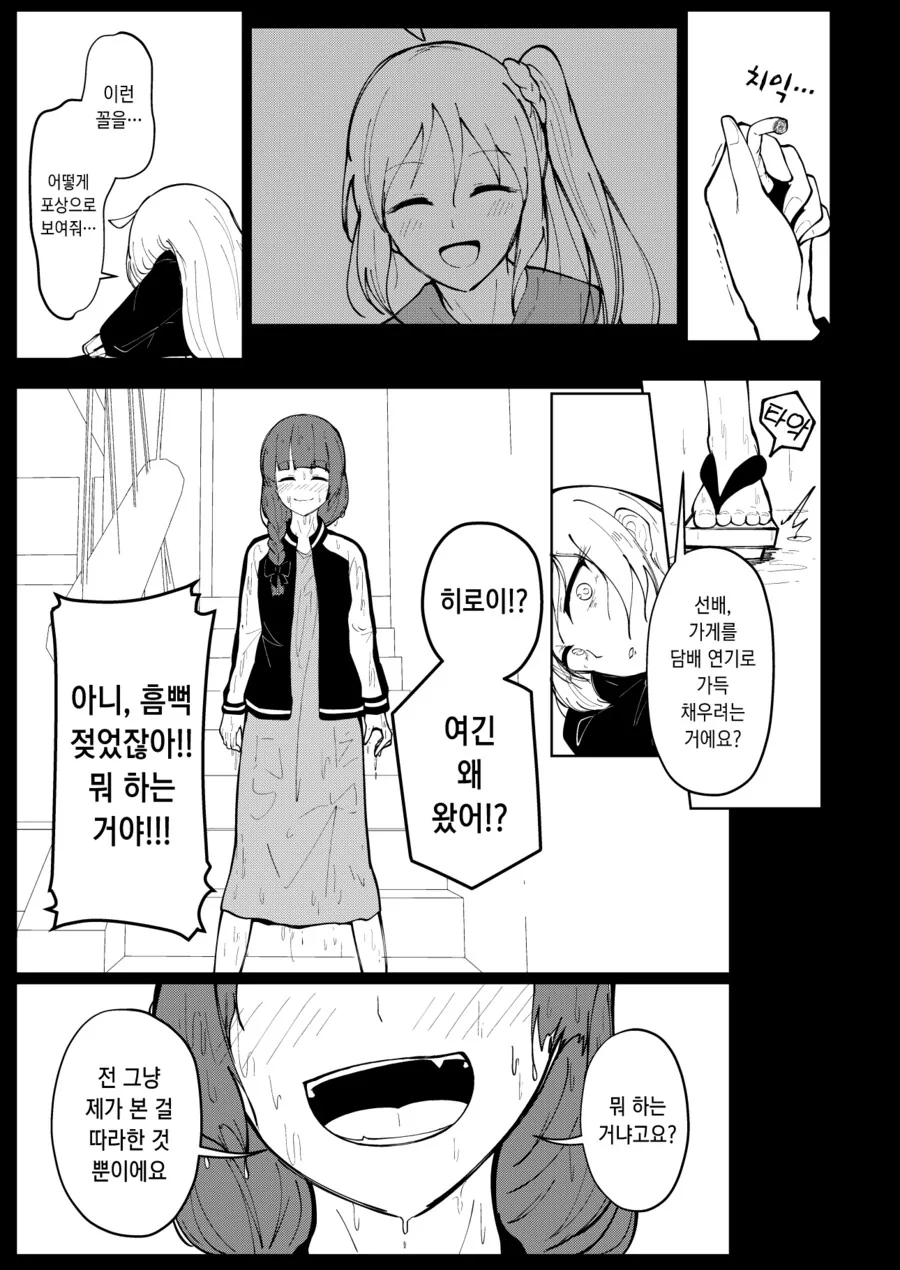 [봇치][펌/스압] 점장과 PA상 만화 - 이미지 34