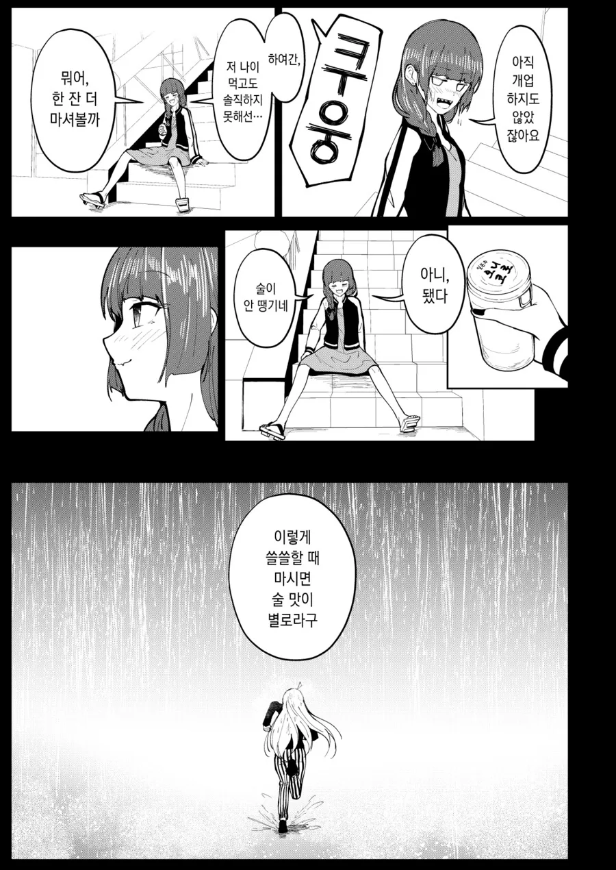 [봇치][펌/스압] 점장과 PA상 만화 - 이미지 36