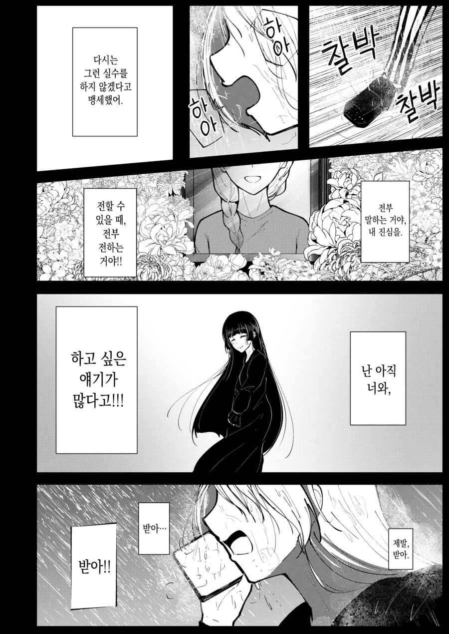 [봇치][펌/스압] 점장과 PA상 만화 - 이미지 37