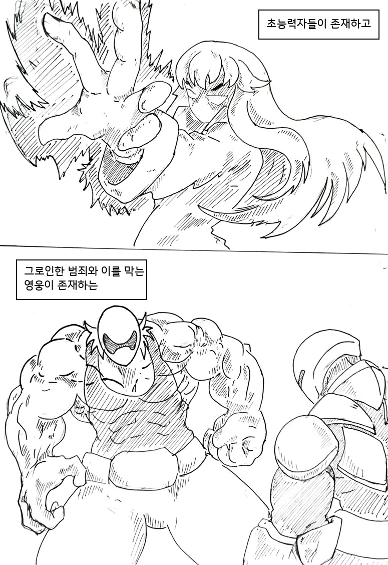 (ㅎㅂ)초능력으로 도둑질 하는 만화.manhwa