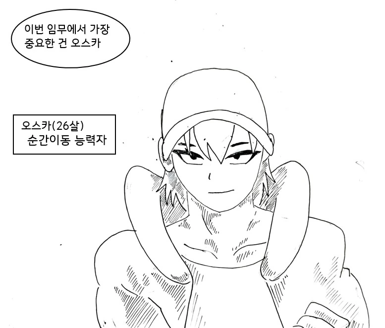 (ㅎㅂ)초능력으로 도둑질 하는 만화.manhwa - 이미지 6