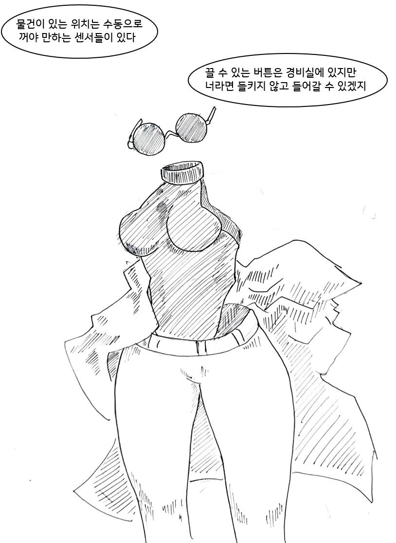 (ㅎㅂ)초능력으로 도둑질 하는 만화.manhwa - 이미지 11