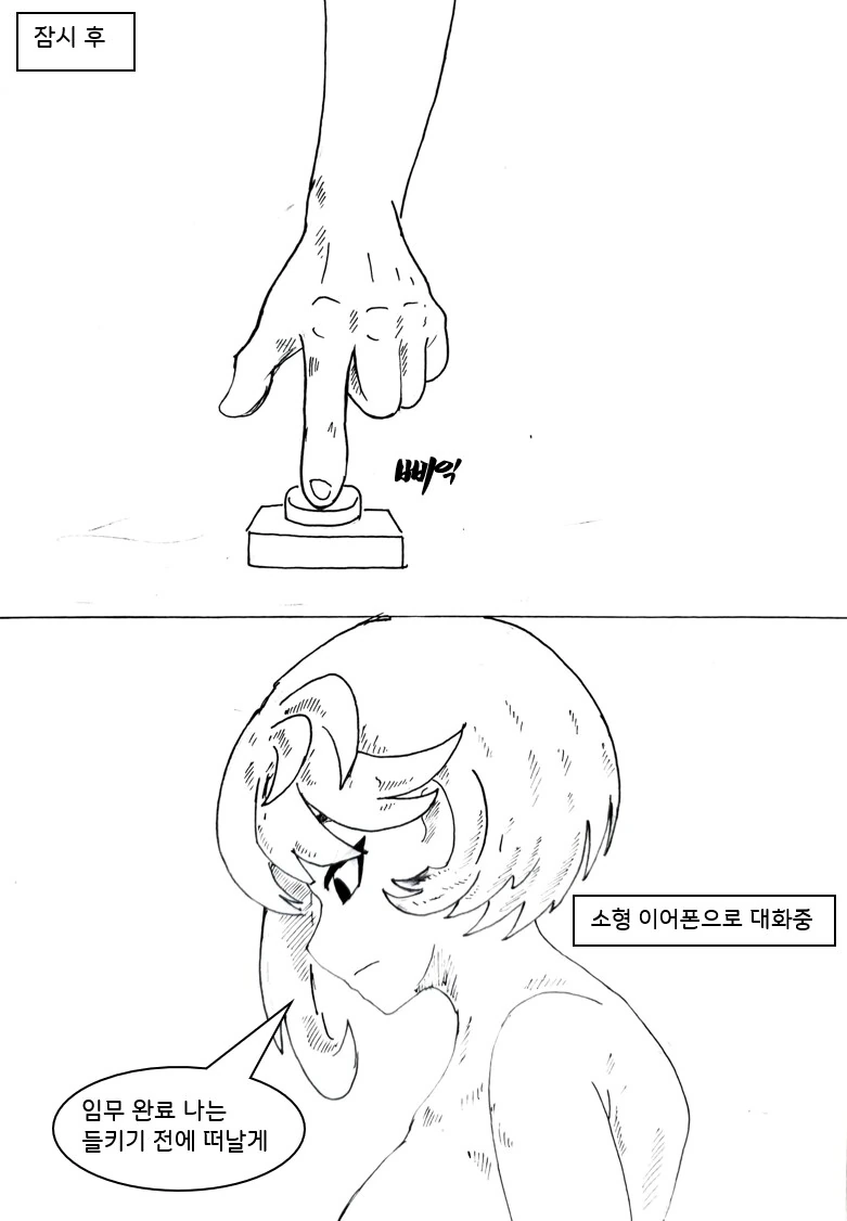 (ㅎㅂ)초능력으로 도둑질 하는 만화.manhwa - 이미지 12