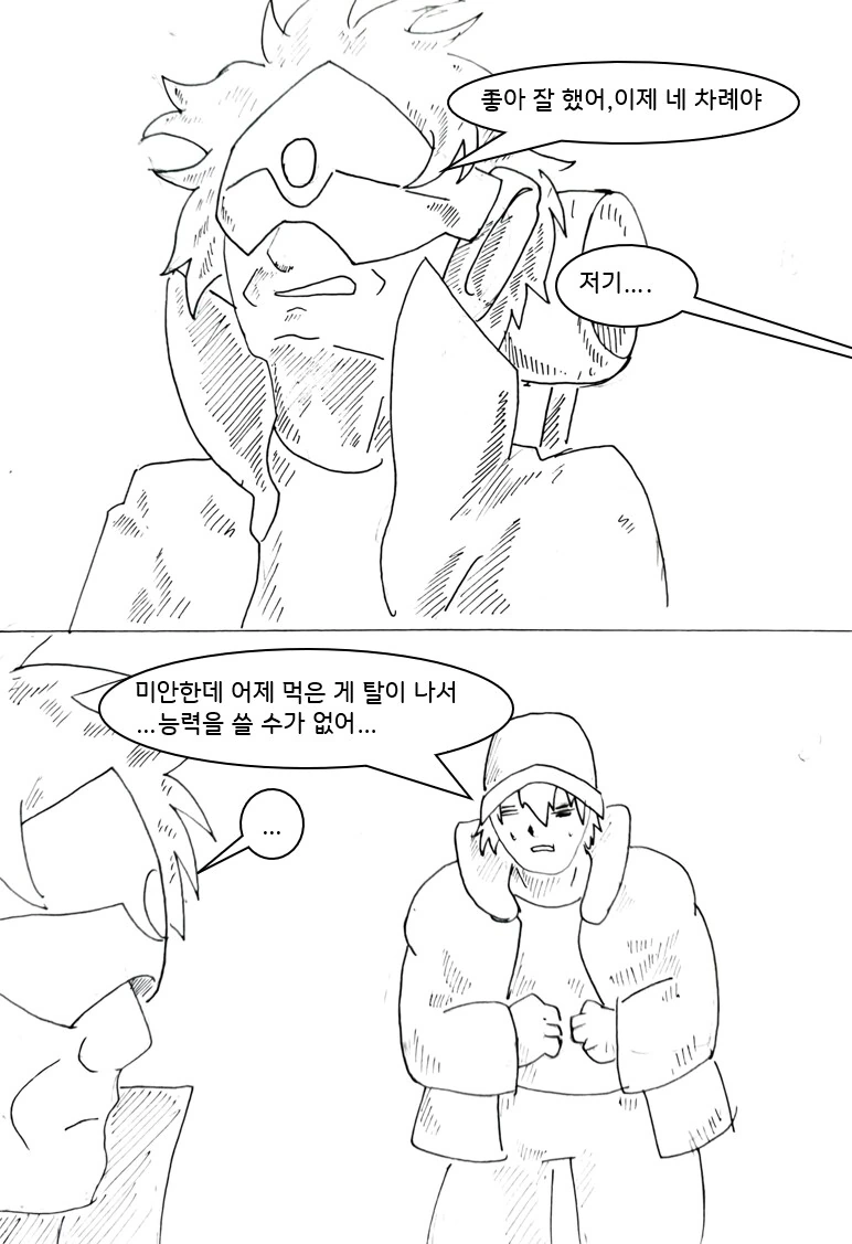 (ㅎㅂ)초능력으로 도둑질 하는 만화.manhwa - 이미지 13