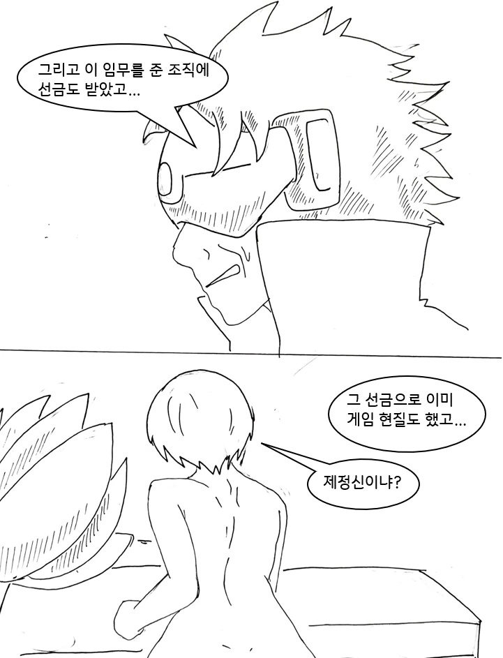 (ㅎㅂ)초능력으로 도둑질 하는 만화.manhwa - 이미지 15