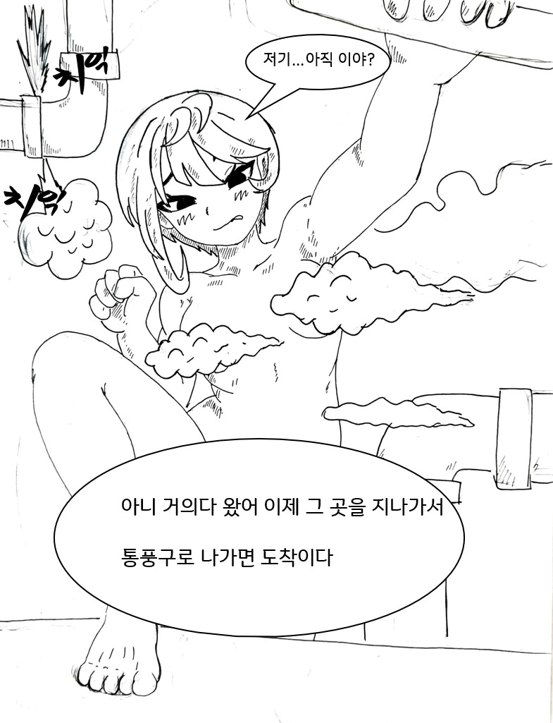 (ㅎㅂ)초능력으로 도둑질 하는 만화.manhwa - 이미지 19