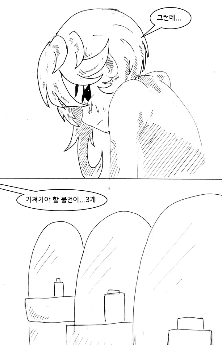 (ㅎㅂ)초능력으로 도둑질 하는 만화.manhwa - 이미지 21