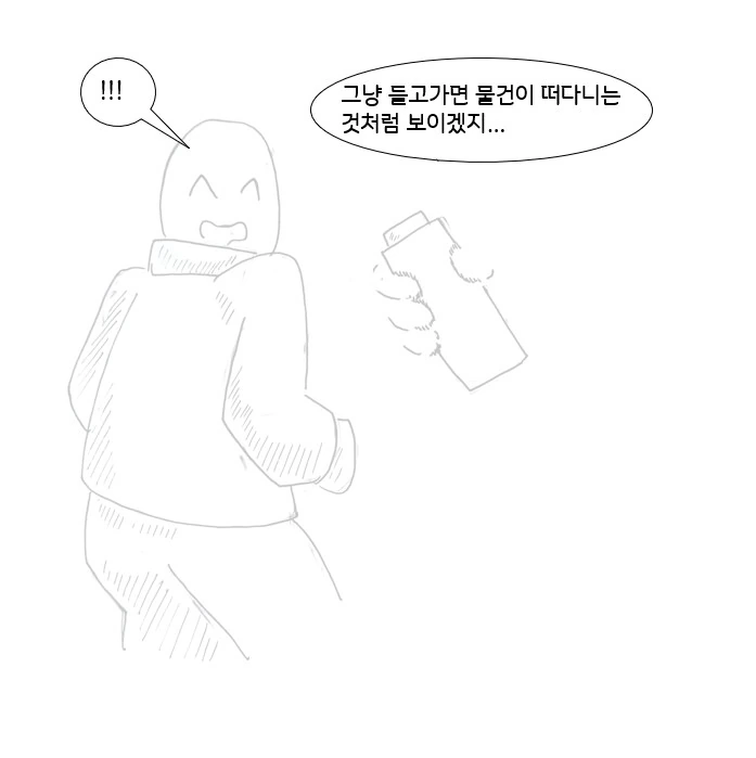 (ㅎㅂ)초능력으로 도둑질 하는 만화.manhwa - 이미지 22