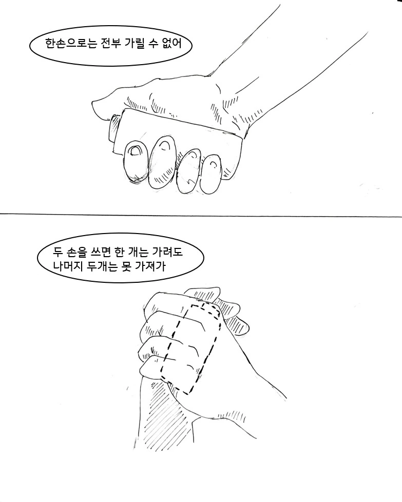 (ㅎㅂ)초능력으로 도둑질 하는 만화.manhwa - 이미지 23