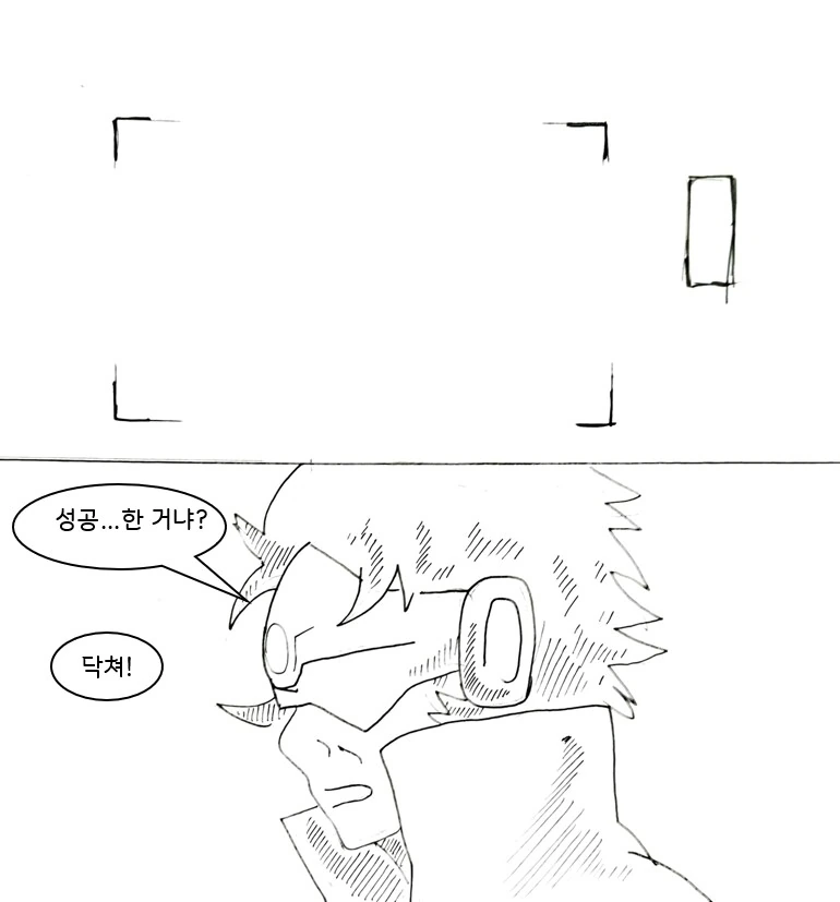 (ㅎㅂ)초능력으로 도둑질 하는 만화.manhwa - 이미지 29