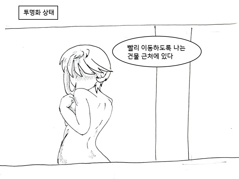 (ㅎㅂ)초능력으로 도둑질 하는 만화.manhwa - 이미지 30