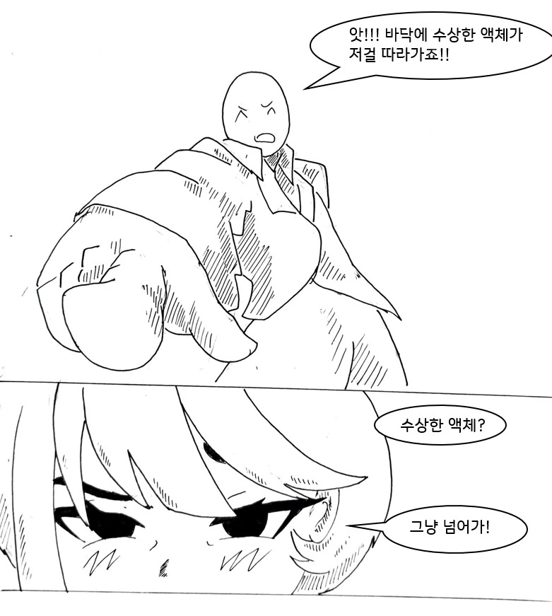 (ㅎㅂ)초능력으로 도둑질 하는 만화.manhwa - 이미지 35
