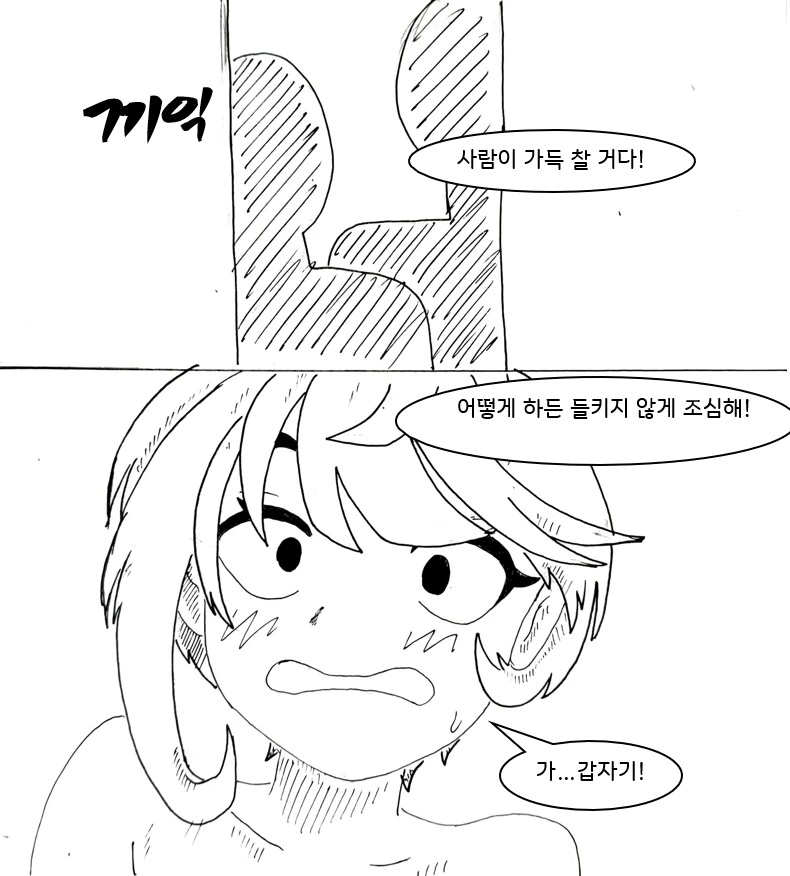 (ㅎㅂ)초능력으로 도둑질 하는 만화.manhwa - 이미지 38