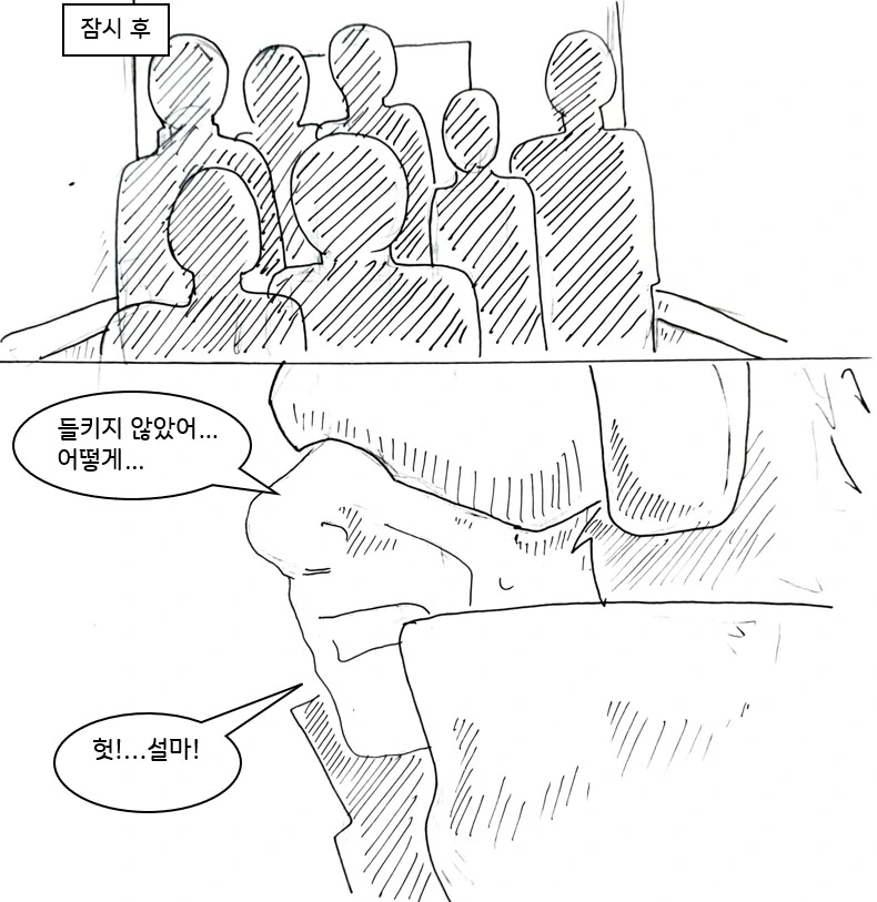 (ㅎㅂ)초능력으로 도둑질 하는 만화.manhwa - 이미지 39