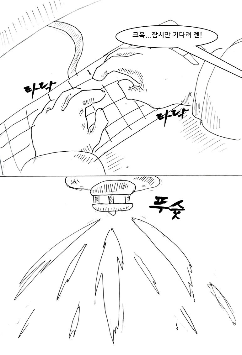 (ㅎㅂ)초능력으로 도둑질 하는 만화.manhwa - 이미지 45