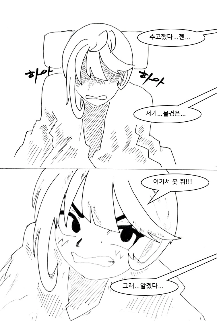 (ㅎㅂ)초능력으로 도둑질 하는 만화.manhwa - 이미지 48