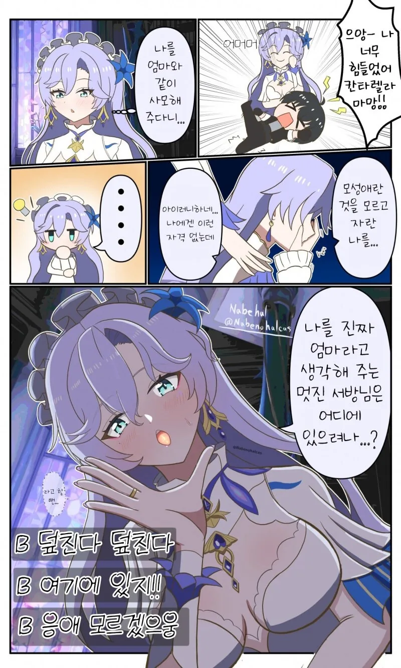 명조) 모성애에 눈뜬 칸타렐라 만화
