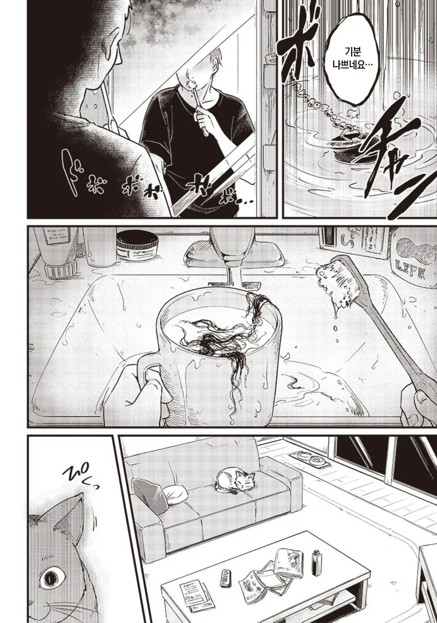 귀신보다 무서운 존재.Manhwa - 이미지 2