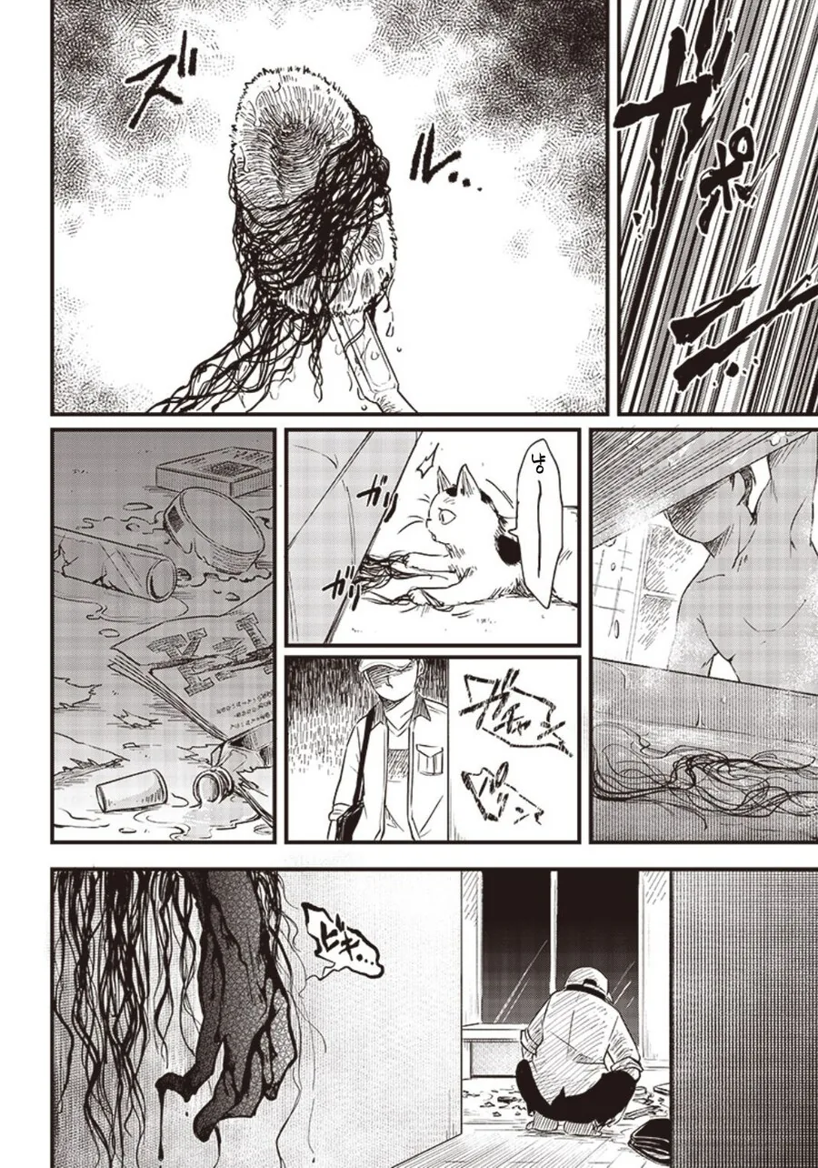 귀신보다 무서운 존재.Manhwa - 이미지 4