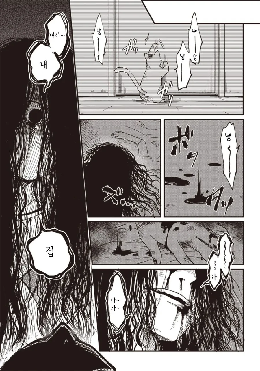 귀신보다 무서운 존재.Manhwa - 이미지 5