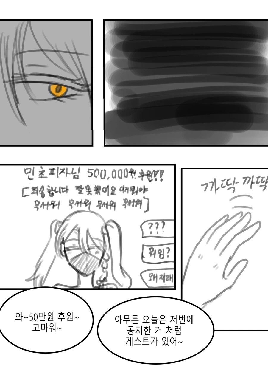 ㅎㅂ) 방송하는 여신님.manhwa - 이미지 6