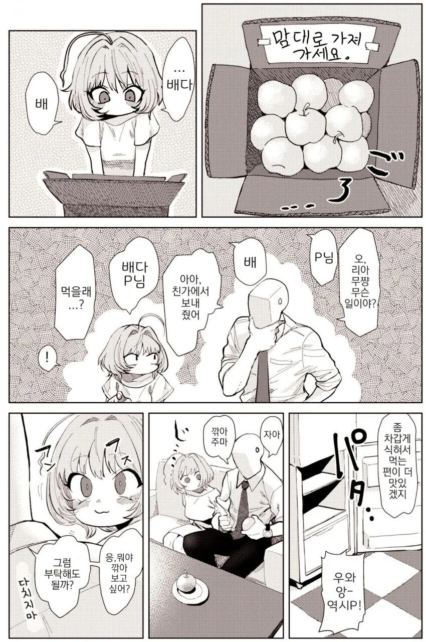 @) 리아무 배란하는 만화