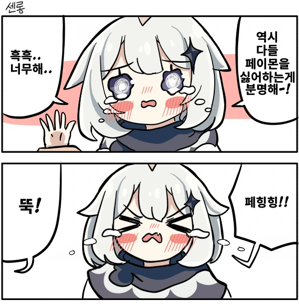 원신) 페힝힝과 요잉미야.manga - 이미지 2