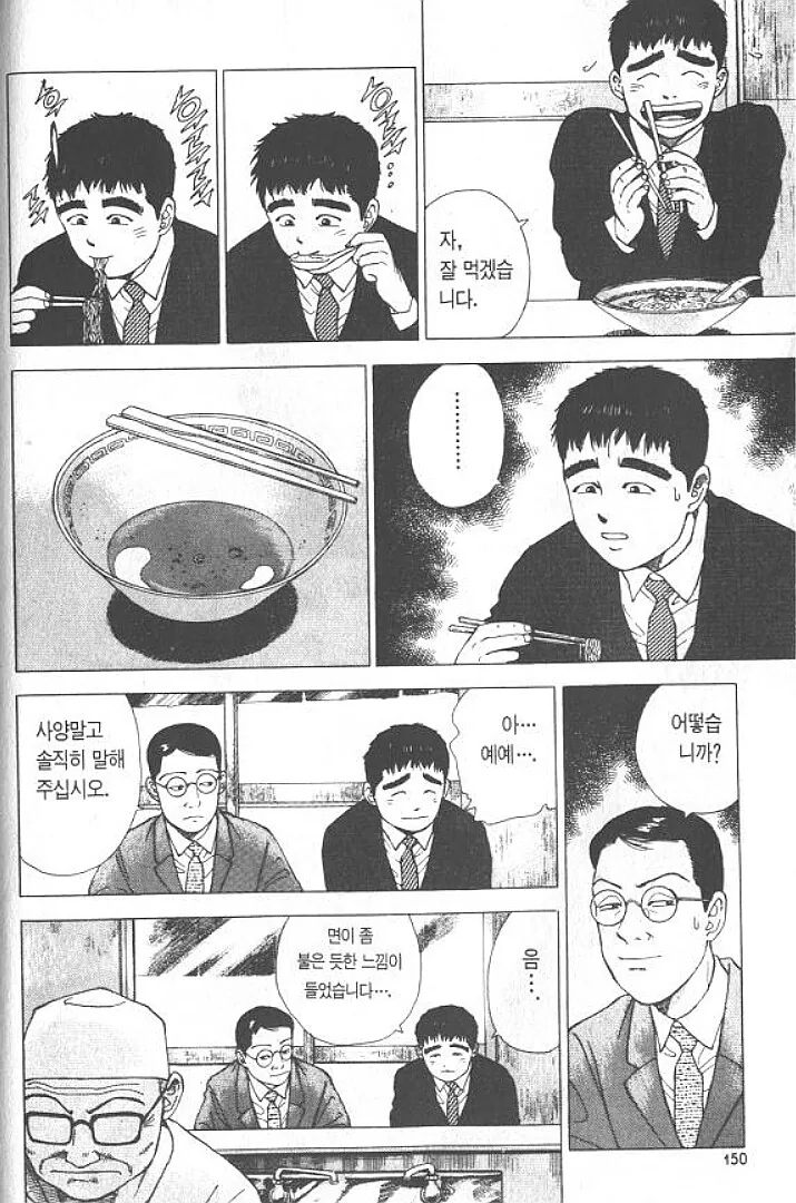 라면요리왕) 손기술 vs 기계 - 이미지 3