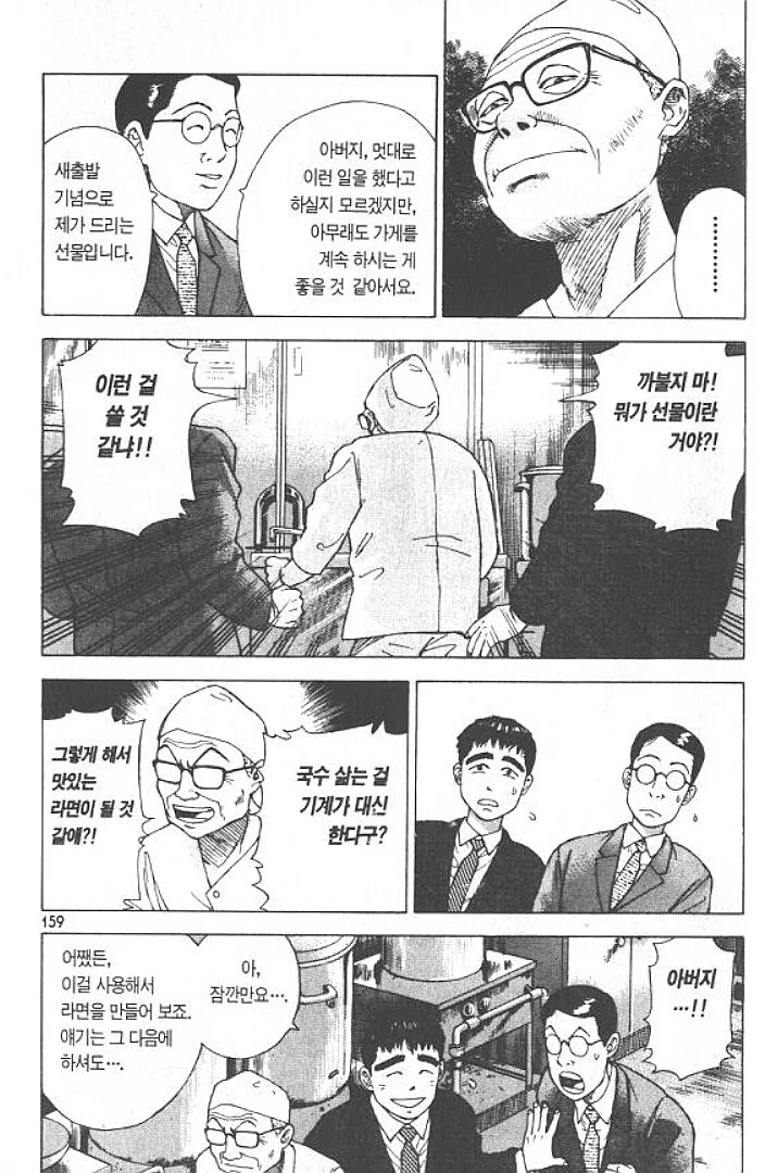 라면요리왕) 손기술 vs 기계 - 이미지 6