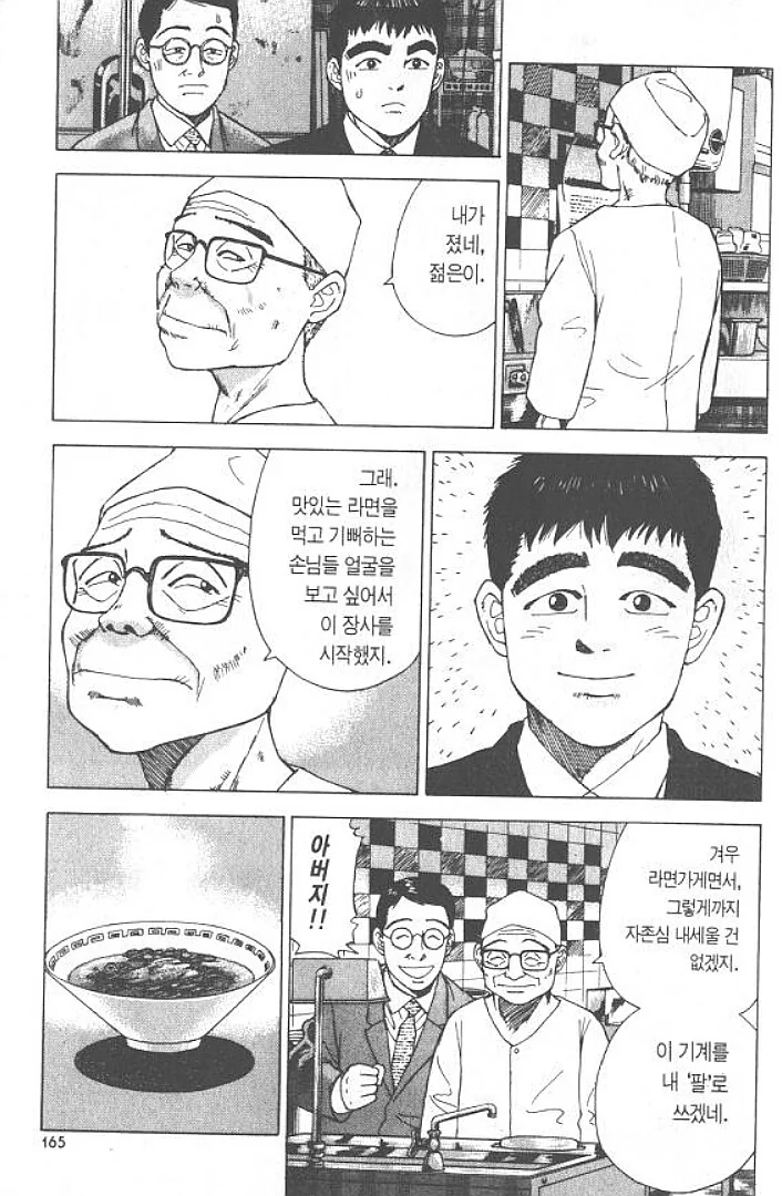 라면요리왕) 손기술 vs 기계 - 이미지 12