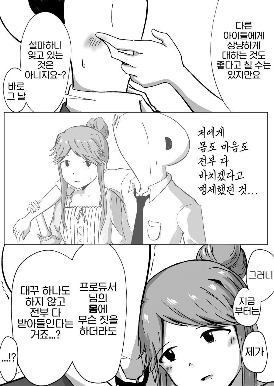 @) ㅇㅅ 할 뻔한 토목과 눈나 - 이미지 3