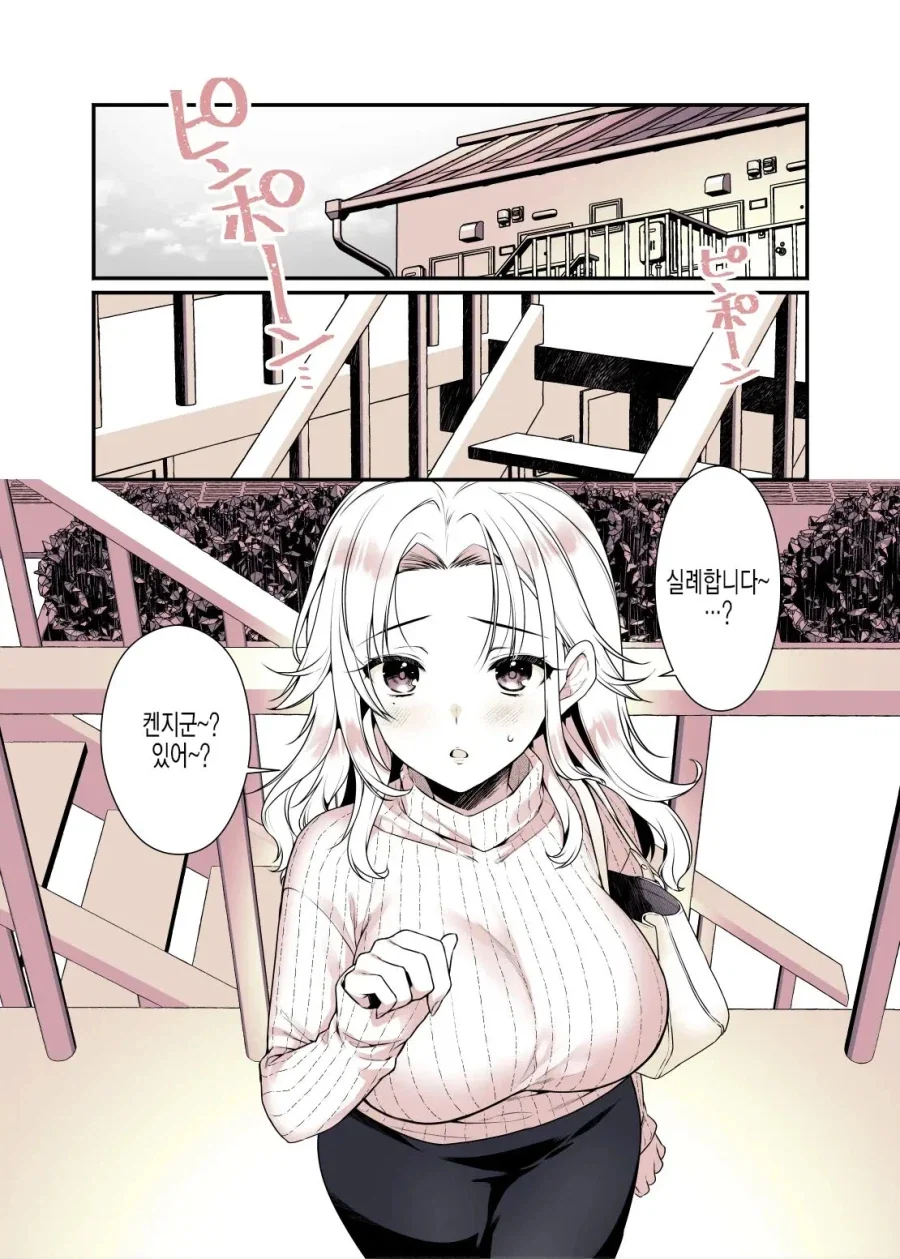 친하게 지낸 이웃동생이 관능소설 작가가 되었다.manga