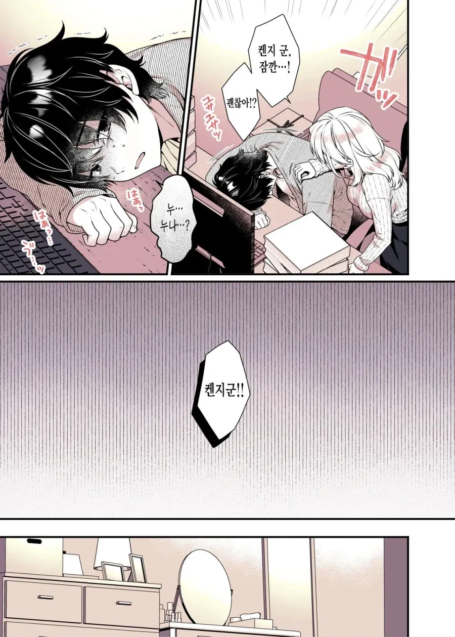 친하게 지낸 이웃동생이 관능소설 작가가 되었다.manga - 이미지 3