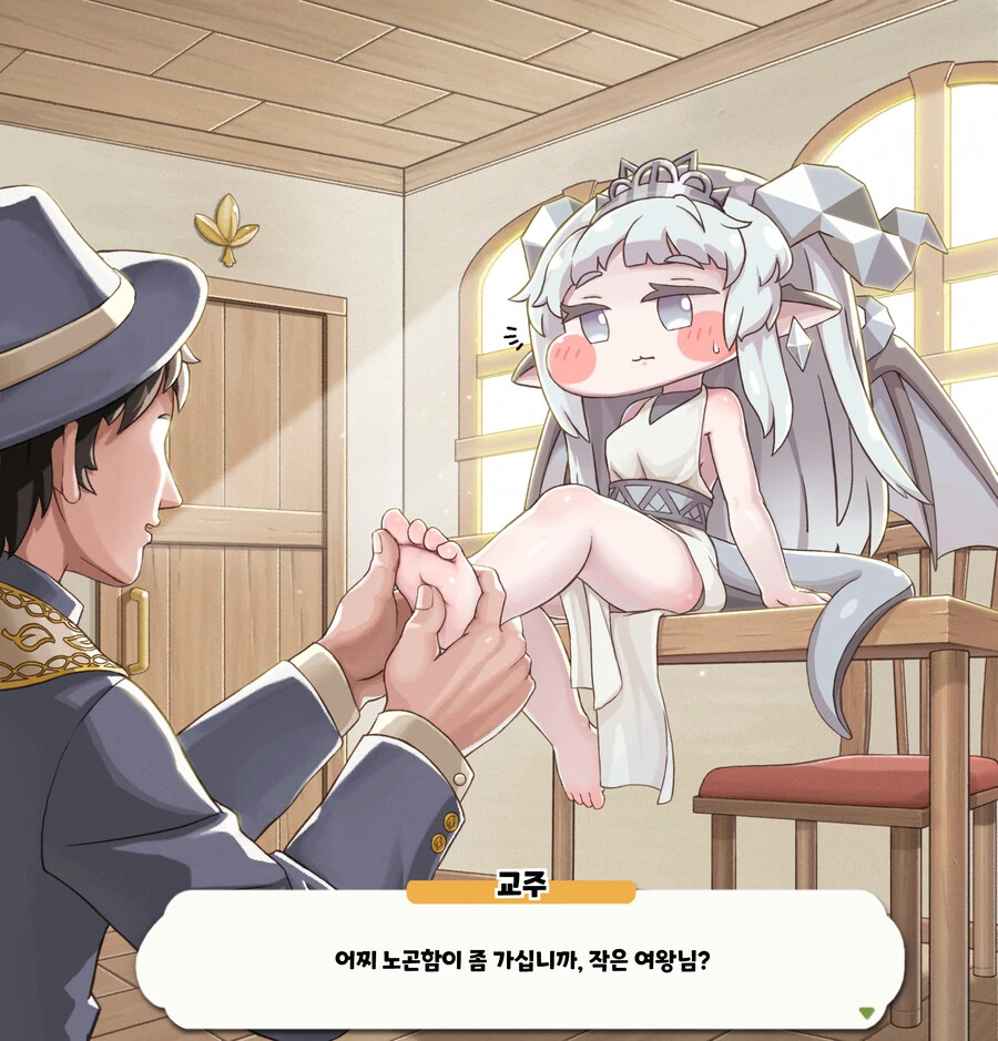 [트릭컬] 다야가 교주에게 발 마사지 받는 만화 - 이미지 2