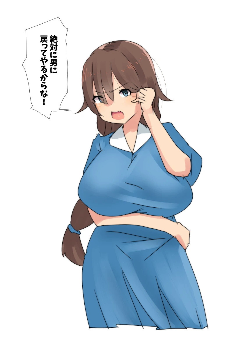 마왕에게 강제로 TS당한 용사님 만화.manga - 이미지 2