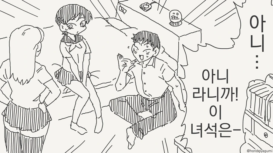 여동생같은 manhwa